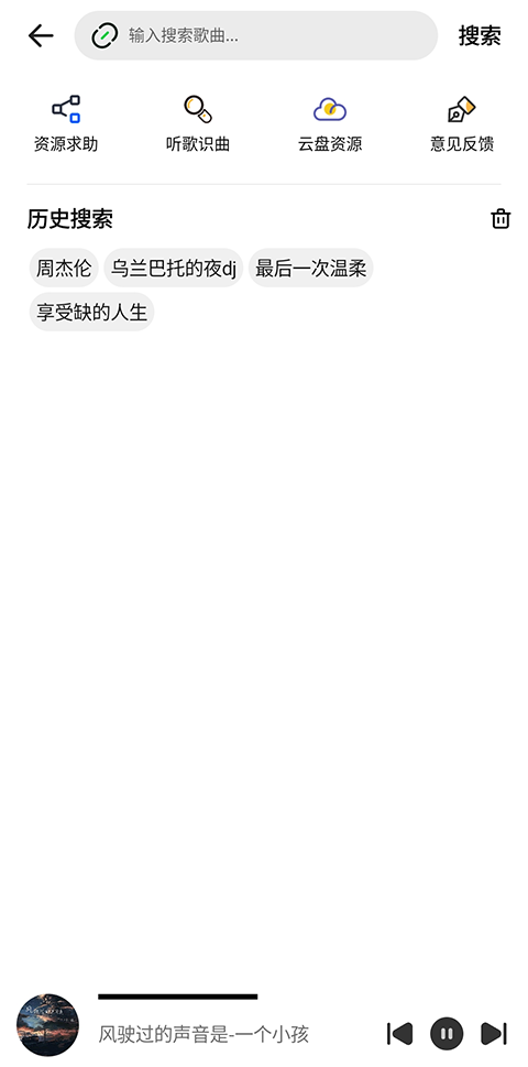 奇酷星球音樂截圖2