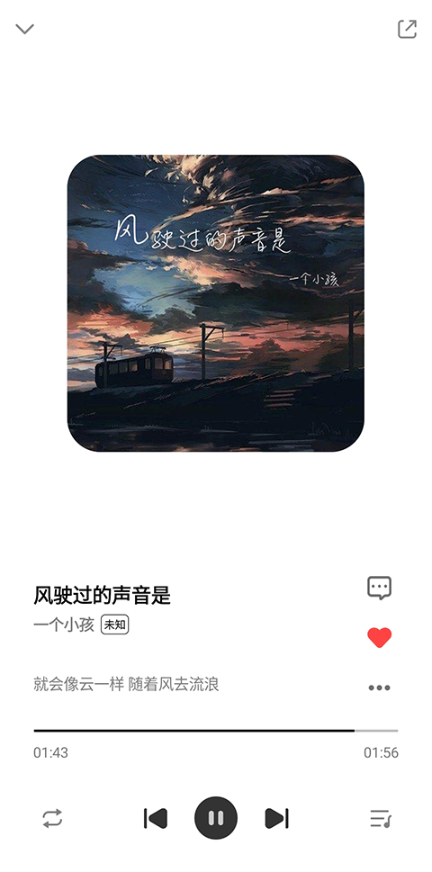 奇酷星球音樂截圖1