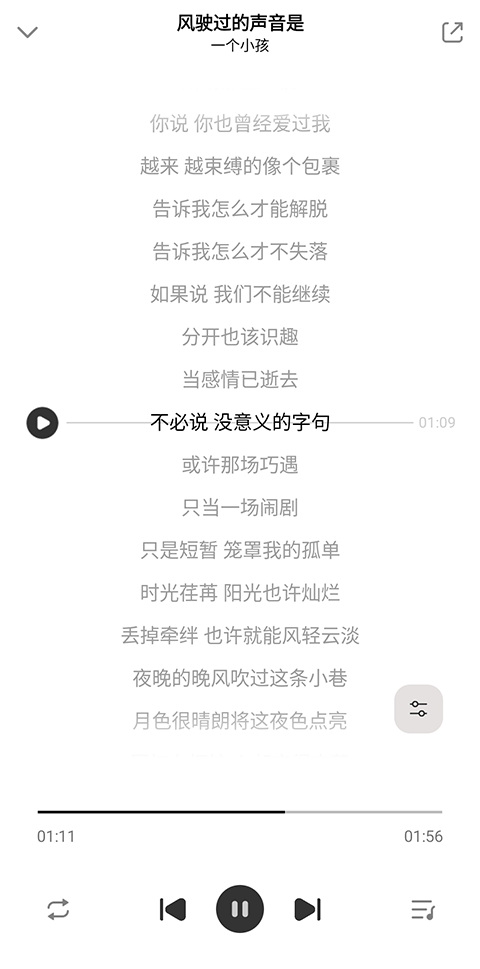 奇酷星球音樂截圖4