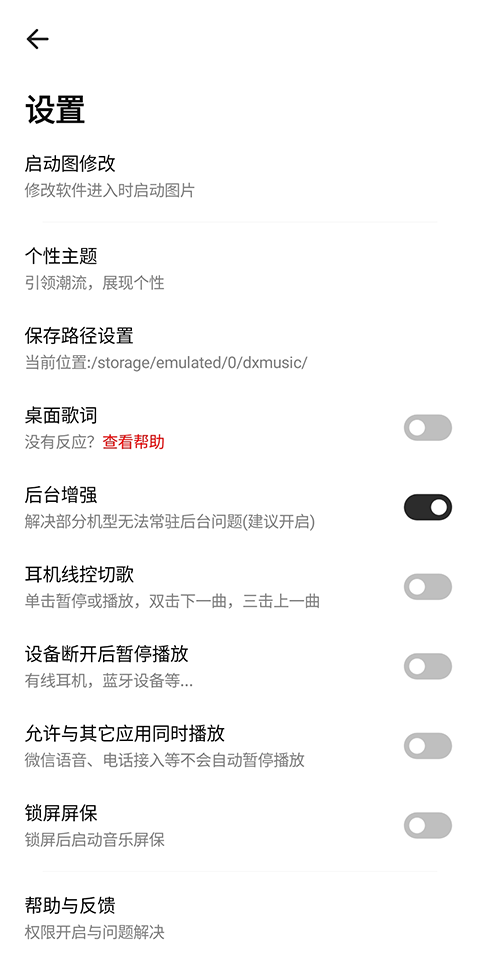 奇酷星球音樂截圖3