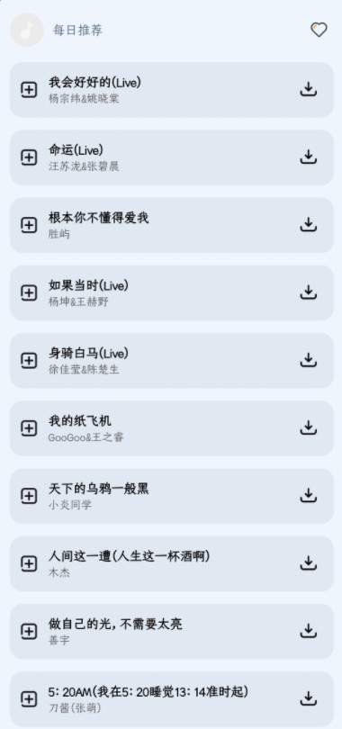 奇酷星球音樂