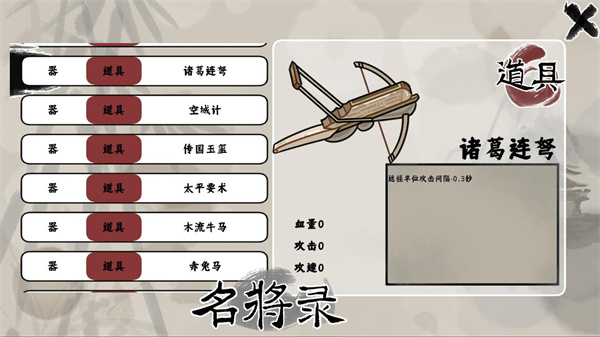 三國自走棋火山哥哥截圖2