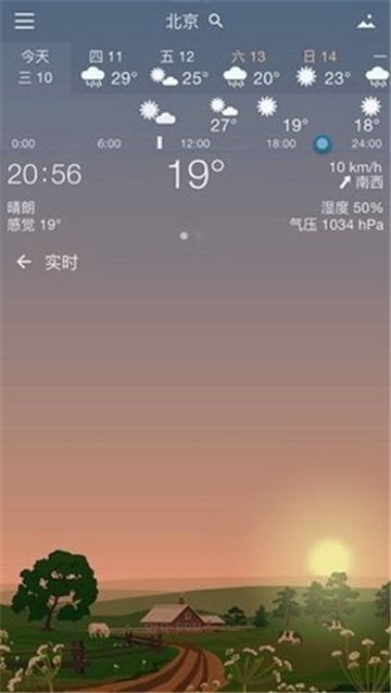 yowindow截圖1
