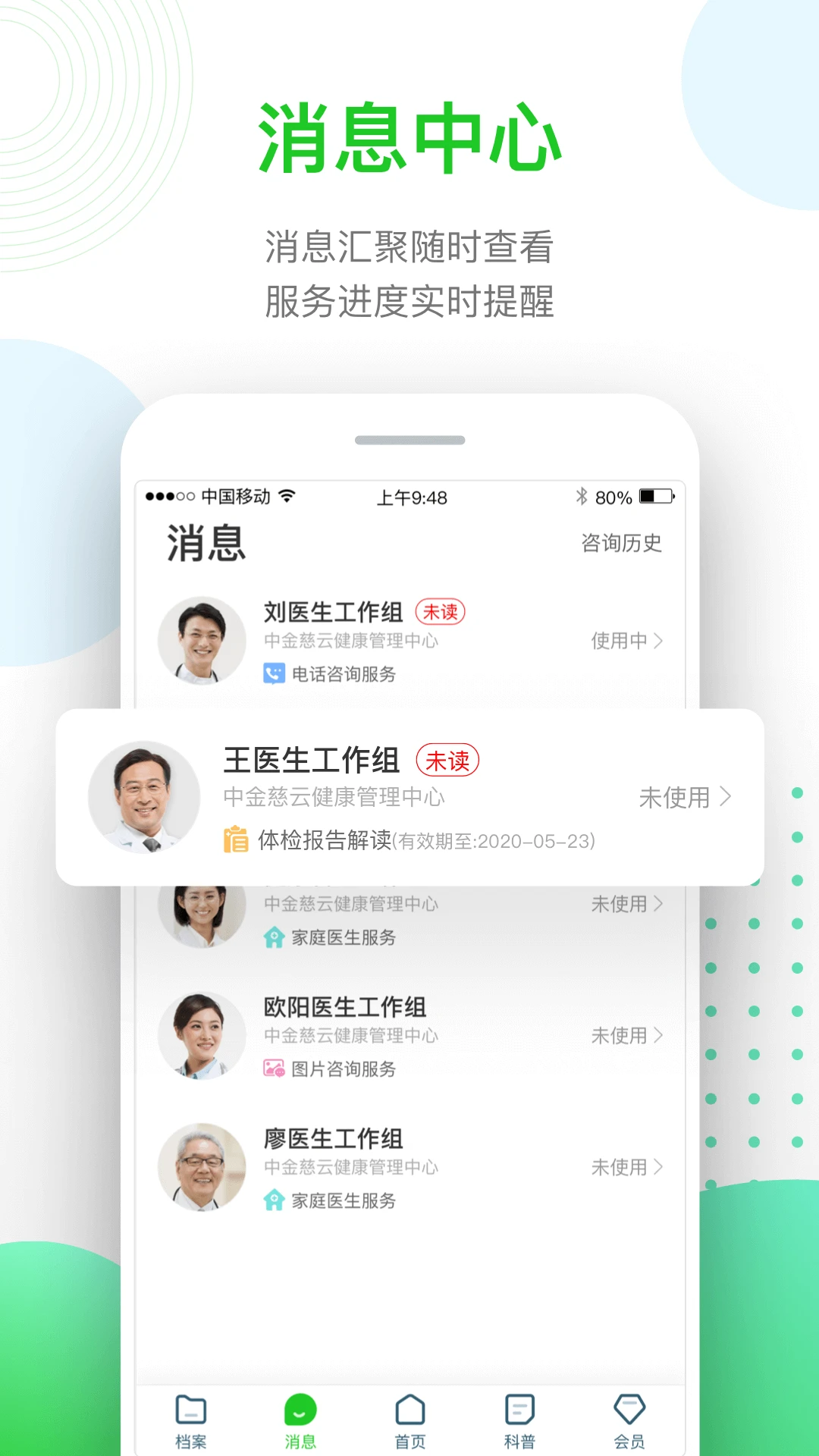 慈云健康截圖1