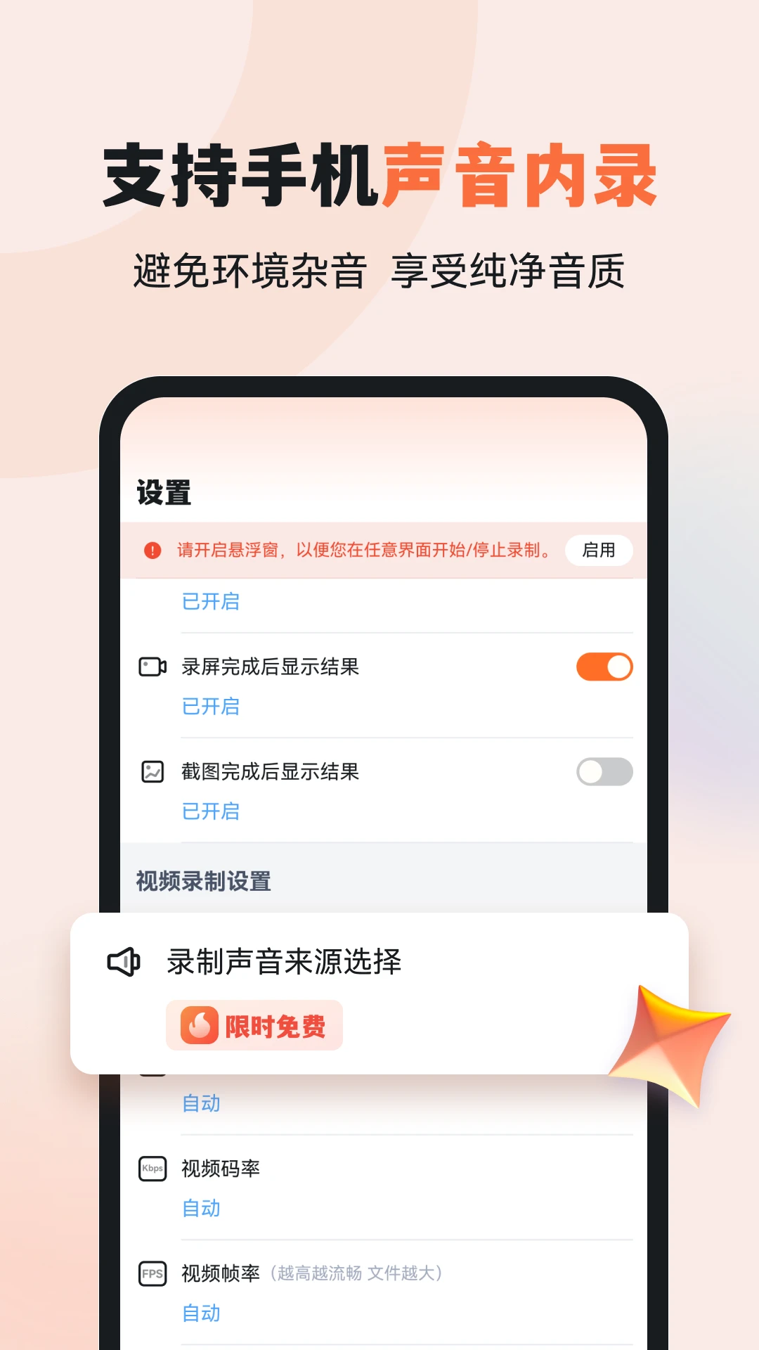 易錄屏截圖2