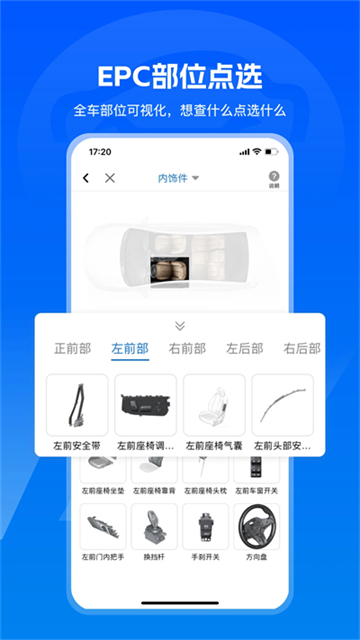 汽修寶app截圖5