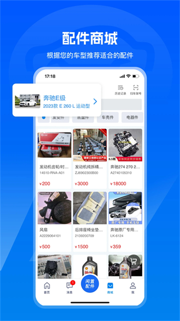 汽修寶app截圖6
