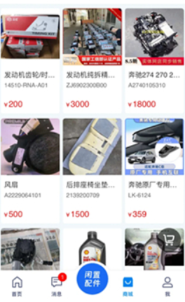 汽修寶app