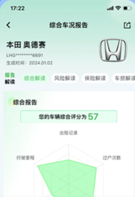 汽修寶app