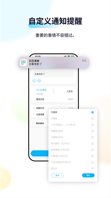 日歷清單app手機版截圖6