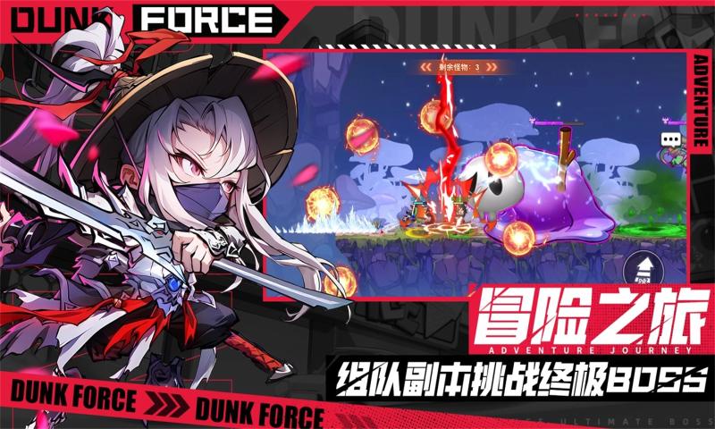 灌籃軍團(tuán)截圖3