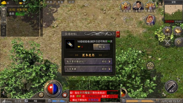 龍騰傳奇3