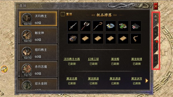 龍騰傳奇4