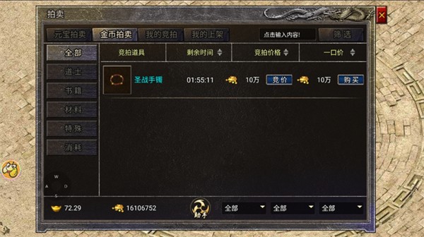 龍騰傳奇6