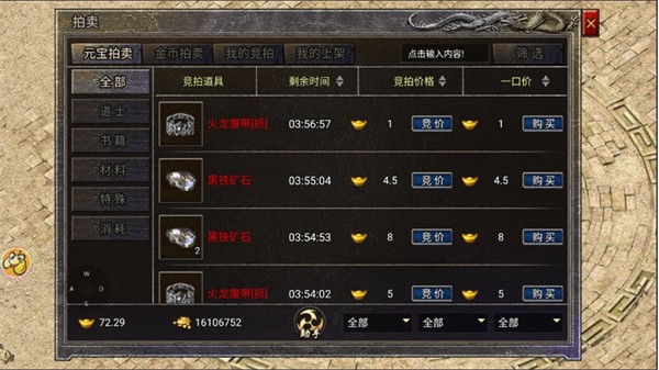 龍騰傳奇5
