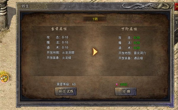 龍騰傳奇7