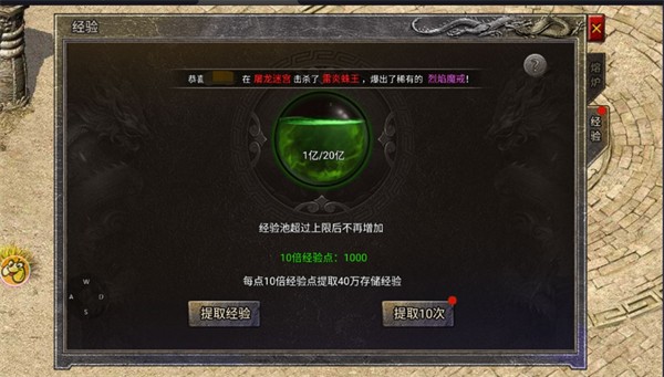 龍騰傳奇8
