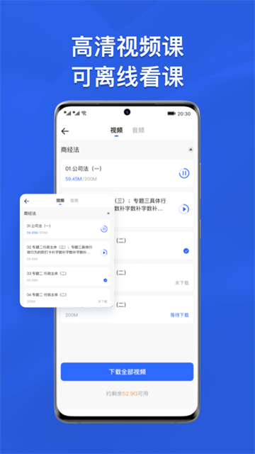 瑞達(dá)法考截圖5
