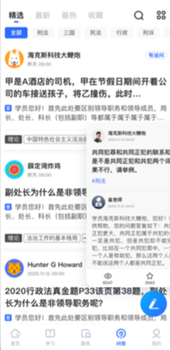 瑞達(dá)法考