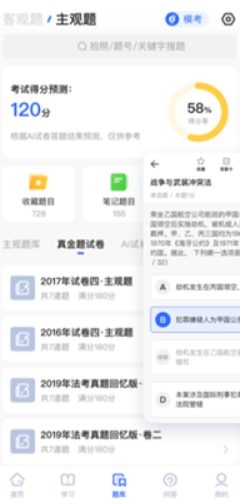 瑞達(dá)法考