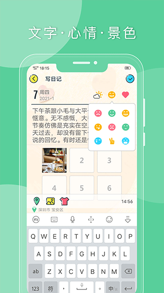 Q日記截圖8