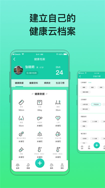 糖動app截圖1