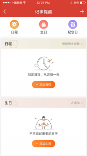 吉祥日歷2025