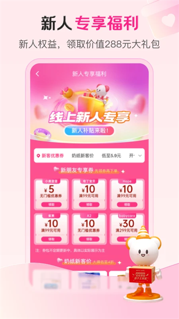 孩子王app截圖8