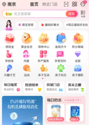 孩子王app
