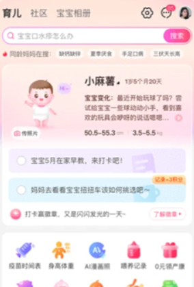 孩子王app