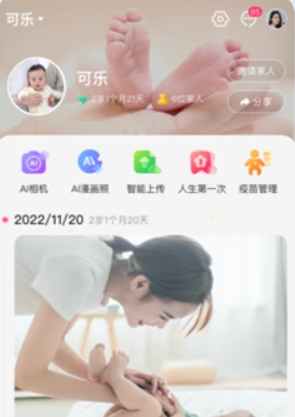 孩子王app
