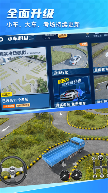 駕考3D練車軟件截圖7
