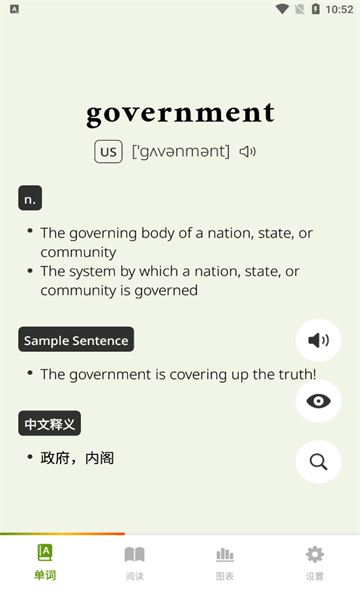 無痛單詞app