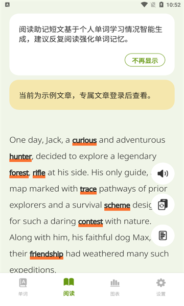 無痛單詞app