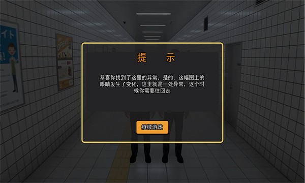 8番出口手機(jī)版