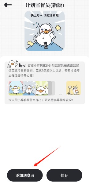 我要做計(jì)劃app官方版