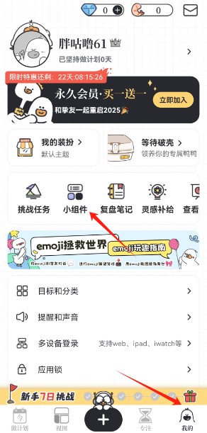 我要做計(jì)劃app官方版