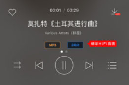 HiFi音樂