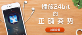 HiFi音樂
