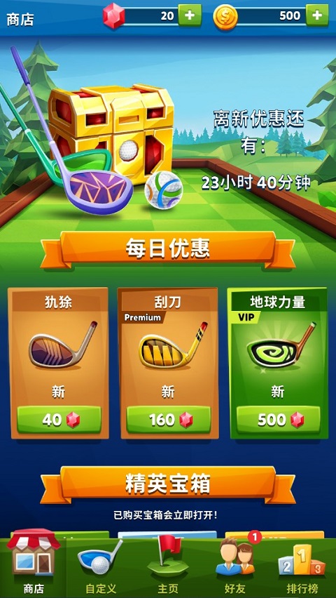 高爾夫之戰(zhàn)截圖1