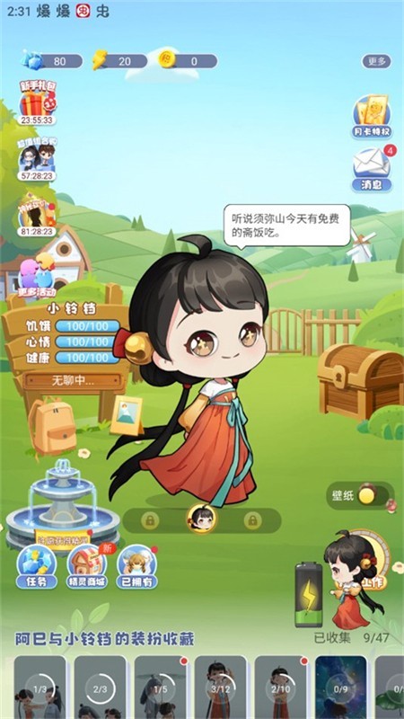 oppo互動(dòng)桌面精靈