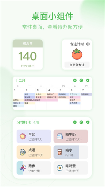 朝暮計(jì)劃app手機(jī)版截圖4