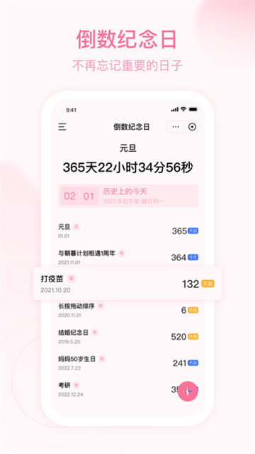 朝暮計(jì)劃app手機(jī)版截圖5