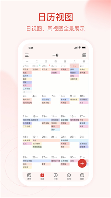朝暮計(jì)劃app手機(jī)版截圖8