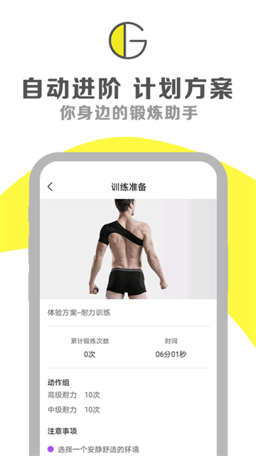 g動app截圖5