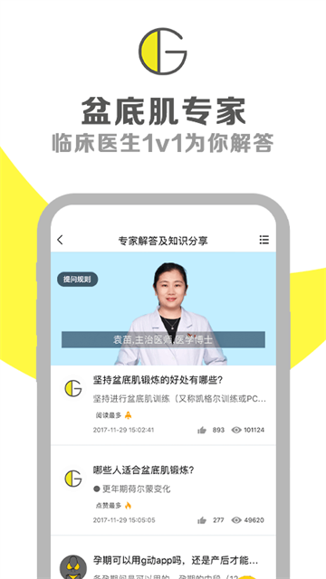 g動app截圖6