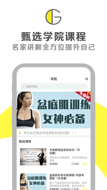 g動app截圖7