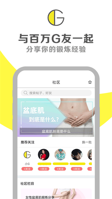 g動app截圖8