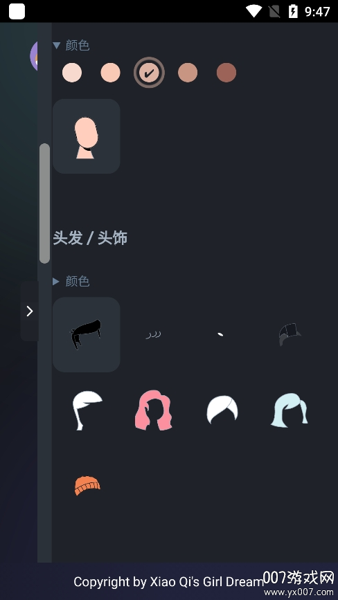 卡通頭像奇趣屋截圖6