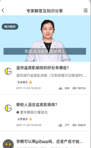 g動app
